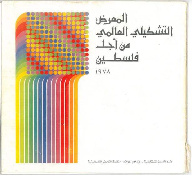 Read 'Connected Museums – Past Disquiet Redux (Part I)'