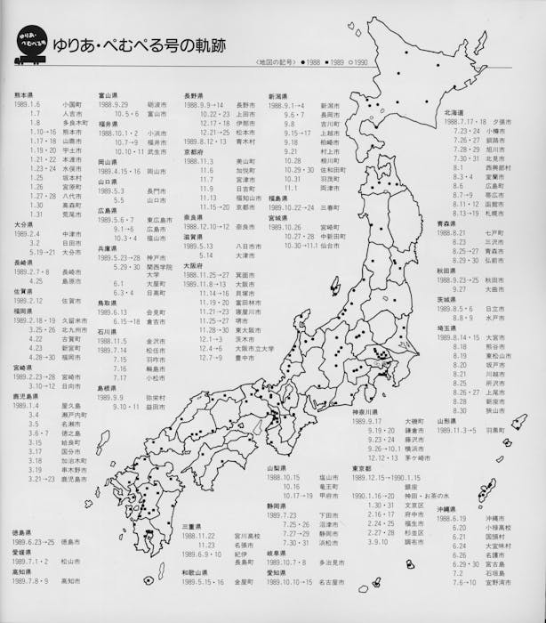 Read 'Art against Apartheid’s Two-Year Tour in Japan – Past Disquiet Redux (Part III)'